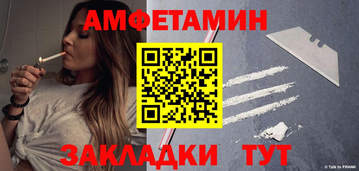 АМФ 97% Ахтубинск