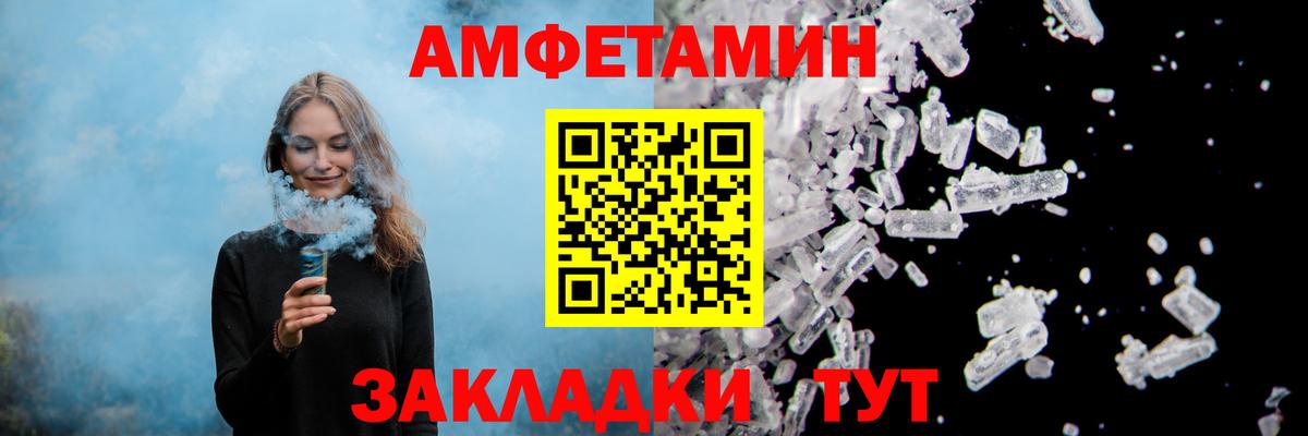Амфетамин Розовый  Вход с VPN  Amphetamine  Ахтубинск  АМФЕТАМИН 