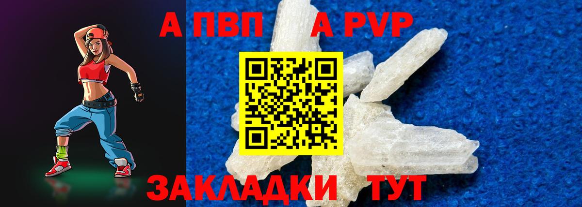 как найти закладки  Вход с VPN  A PVP СК КРИС  Ахтубинск  Альфа ПВП СК КРИС 