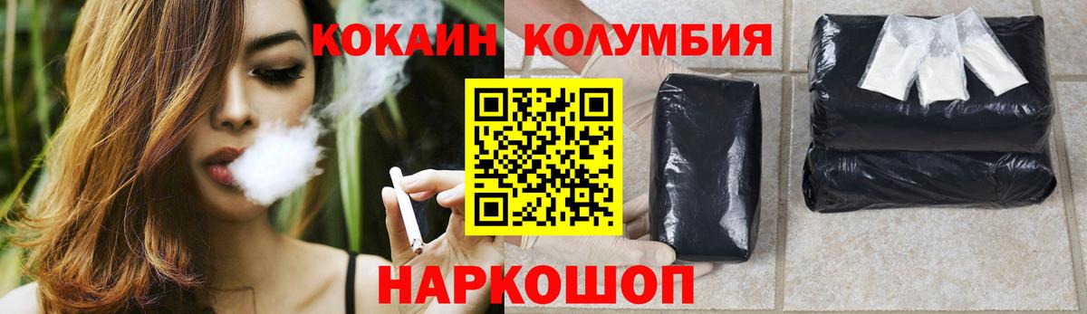 КОКАИН Columbia  Кокаин Columbia  Ахтубинск  Cocaine  Вход с VPN 
