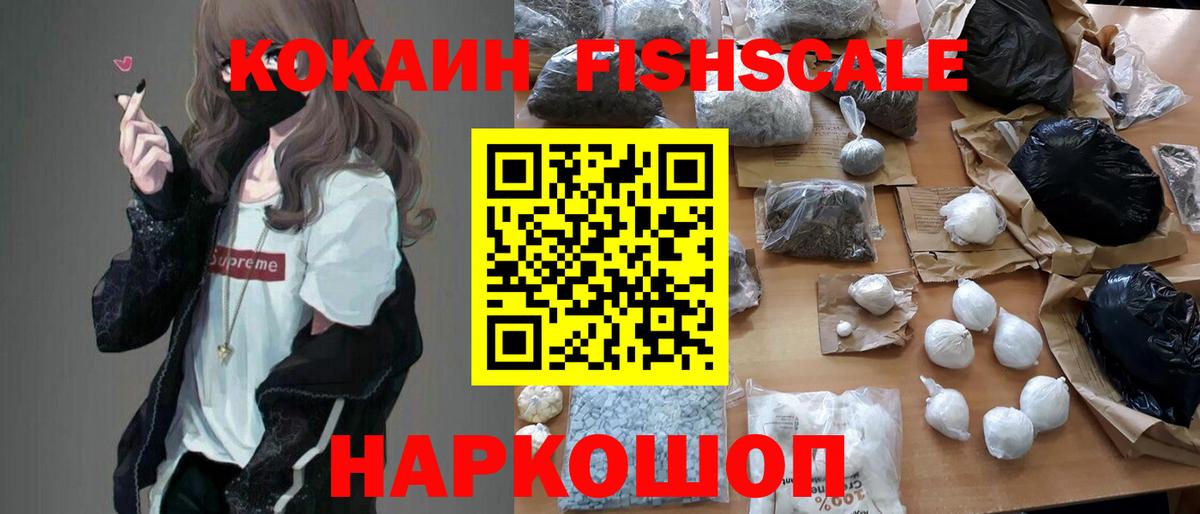 Cocaine Колумбийский Ахтубинск