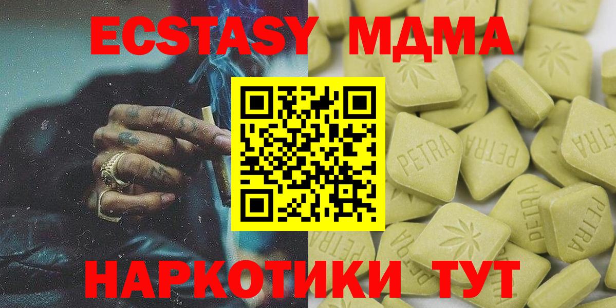 Ахтубинск  Ecstasy  Экстази круглые  Вход с VPN  ЭКСТАЗИ MDMA 