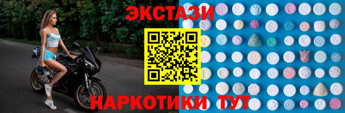 Экстази mix Ахтубинск