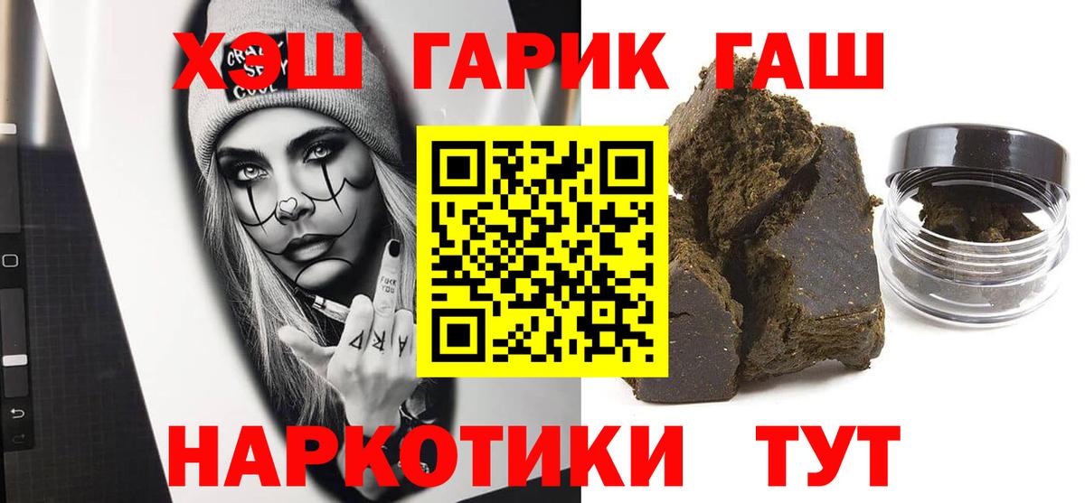 ГАШИШ гашик Ахтубинск