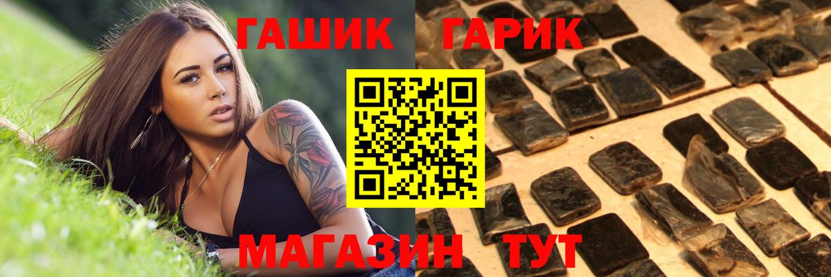 ГАШ индика сатива  ГАШ гашик  Вход с VPN  Ахтубинск 