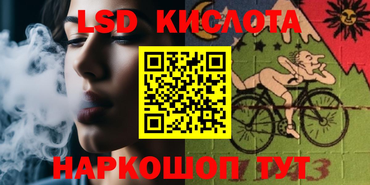 LSD-25 экстази ecstasy  Вход с VPN  Лсд 25 экстази кислота  LSD-25 экстази  hydra ССЫЛКА  Ахтубинск 