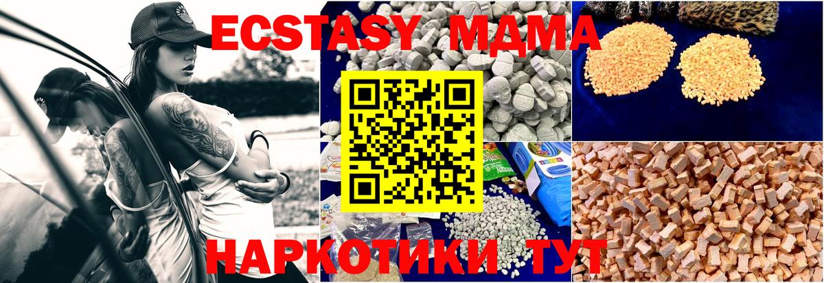 Ахтубинск  MDMA VHQ  МДМА crystal  Вход с VPN 
