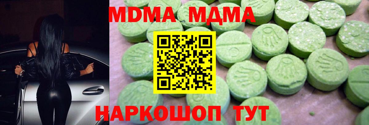 МДМА crystal Ахтубинск