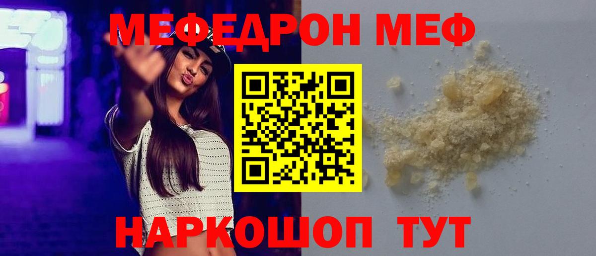 Меф кристаллы  Вход с VPN  Ахтубинск 