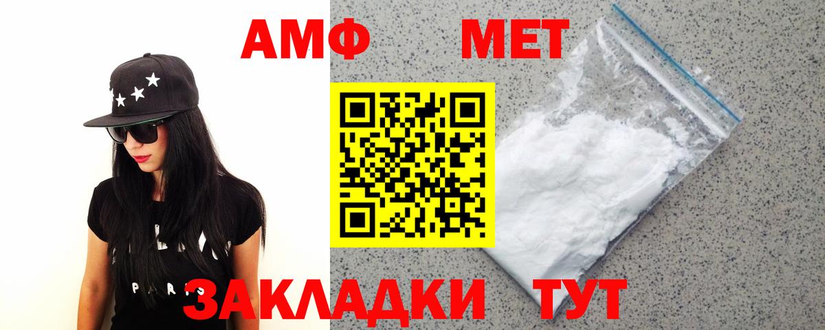 Первитин мет  Вход с VPN  Ахтубинск 