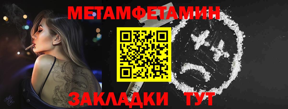 Метамфетамин пудра Ахтубинск