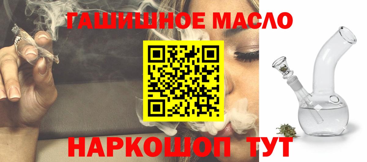 Дистиллят ТГК гашишное масло Ахтубинск