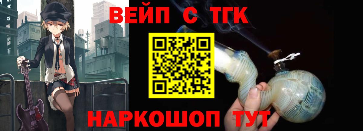 Ахтубинск  Дистиллят ТГК вейп с тгк  Вход с VPN 